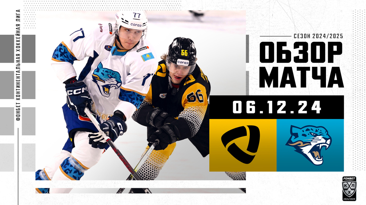 Северсталь – Барыс I 06.12.2024 I Обзор матча Фонбет Чемпионата КХЛ