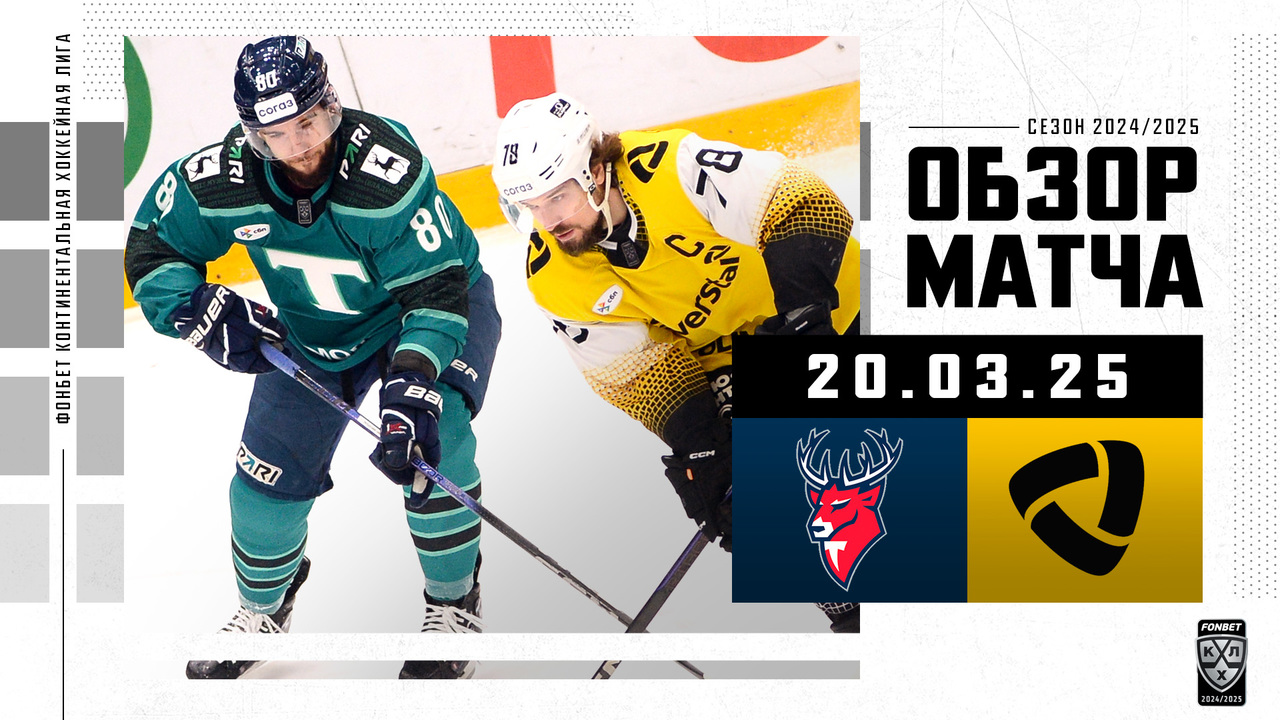 Торпедо – Северсталь I 20.03.2025 I Обзор матча Фонбет Чемпионата КХЛ