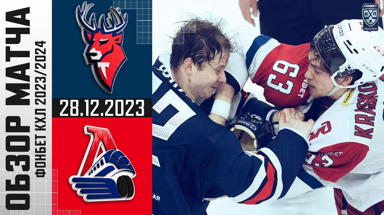 Торпедо - Локомотив I 28.12.2023 I Обзор матча Фонбет Чемпионата КХЛ