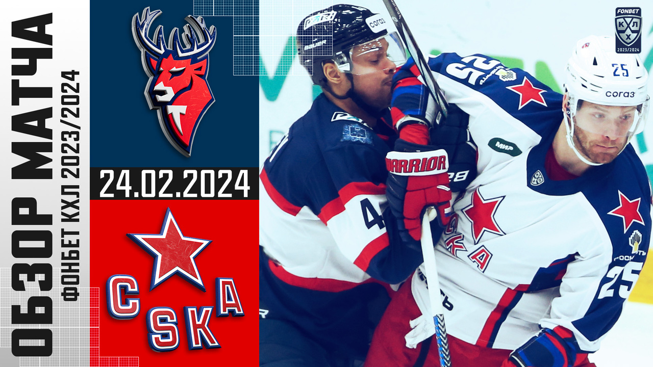 Торпедо – ЦСКА I 24.02.2024 I Обзор матча Фонбет Чемпионата КХЛ 