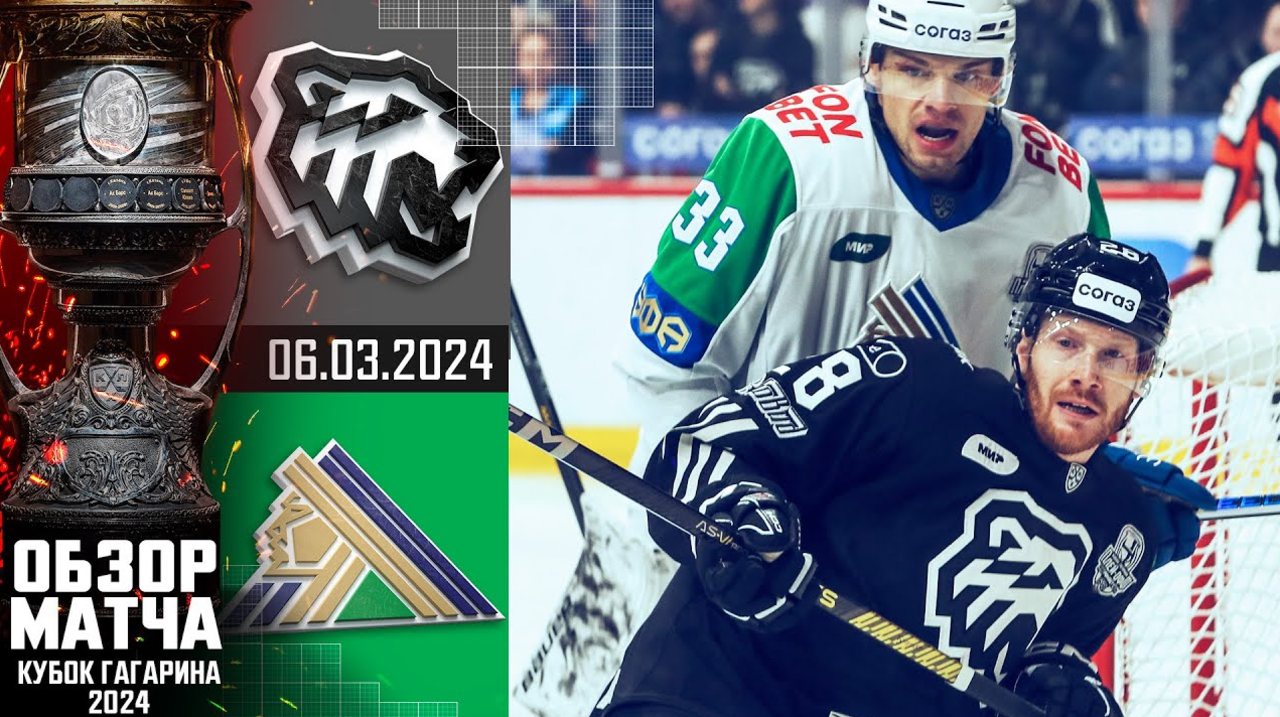 Кубок Гагарина 2024 I Трактор - Салават Юлаев I Обзор матча КХЛ I Игра №4 I