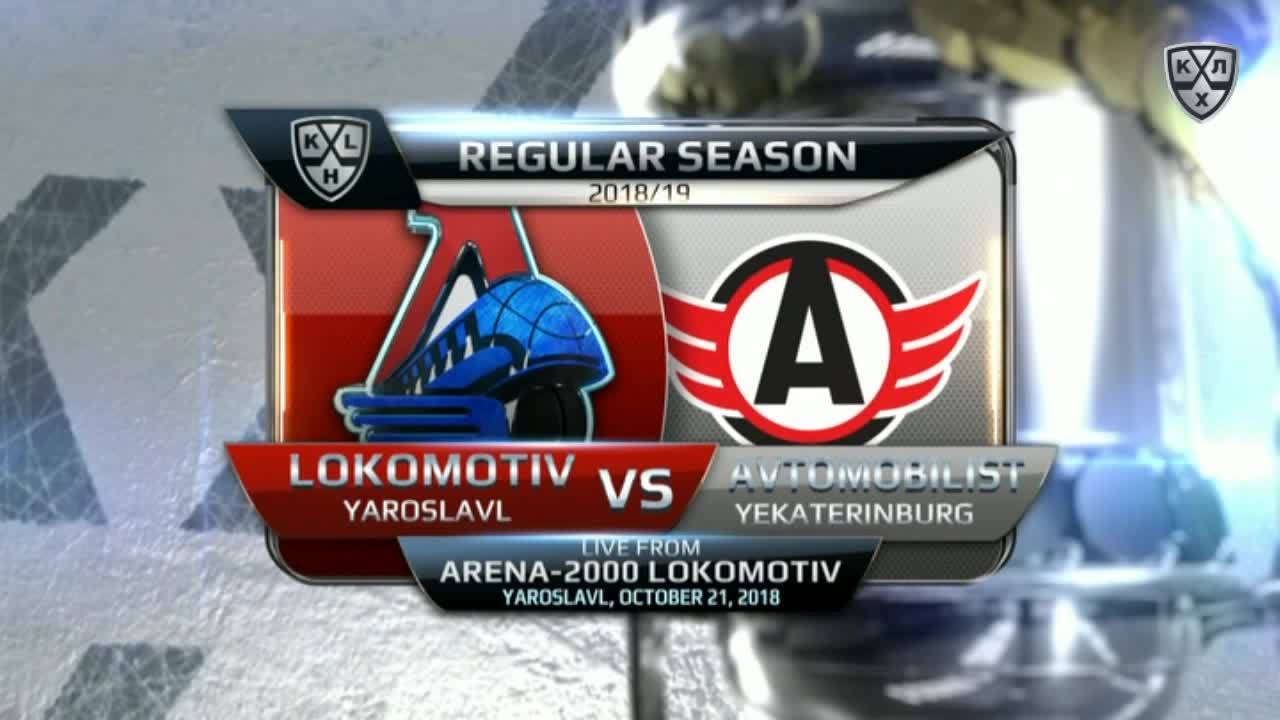 Локомотив - Автомобилист 1:2 ОТ, 21 октября 2018