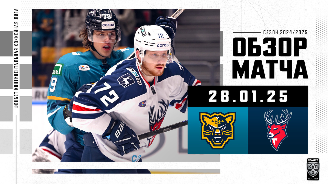 ХК Сочи – Торпедо I 28.01.2025 I Обзор матча Фонбет Чемпионата КХЛ