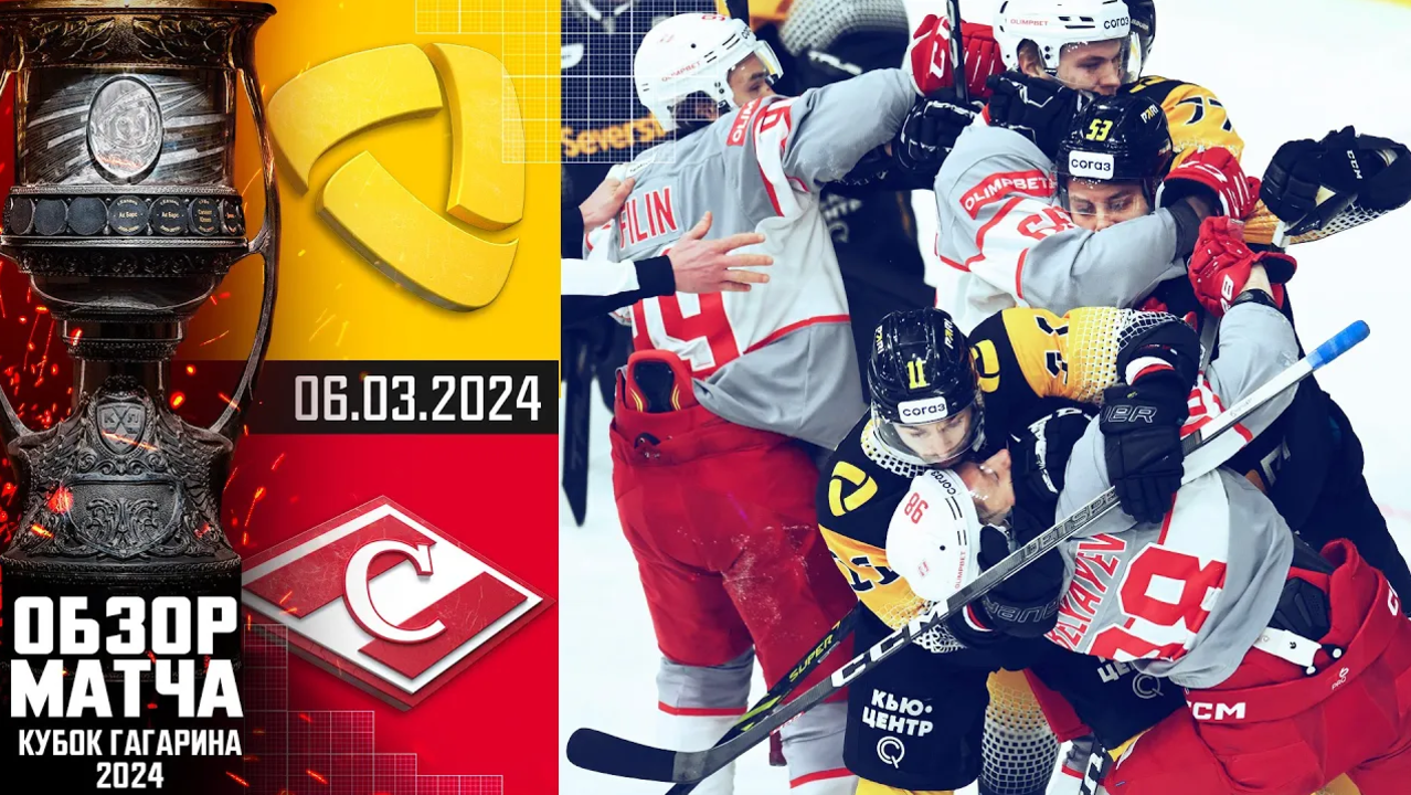Кубок Гагарина 2024 I Северсталь - Спартак I Обзор матча КХЛ I Игра №4 I
