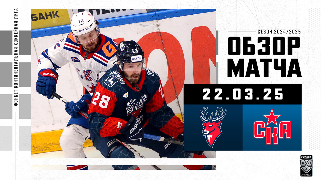 Торпедо – СКА I 22.03.2025 I Обзор матча Фонбет Чемпионата КХЛ