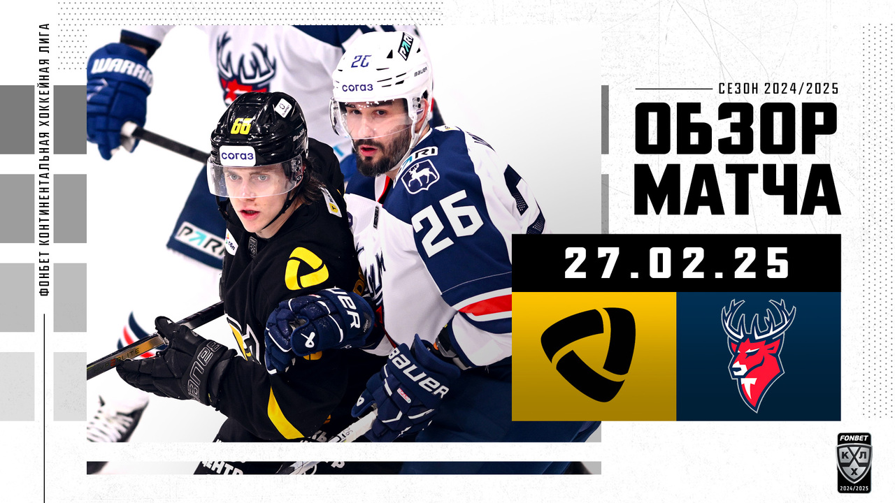 Северсталь - Торпедо I 27.02.2025 I Обзор матча Фонбет Чемпионата КХЛ