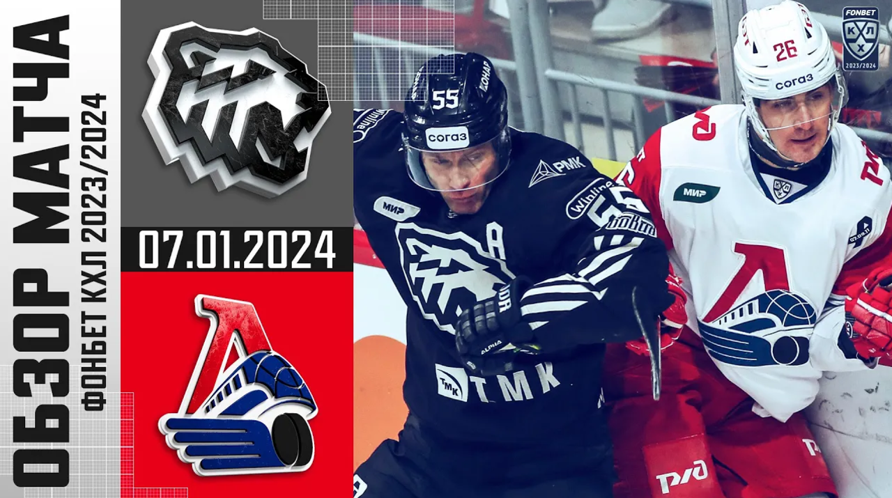 Трактор - Локомотив I 07.01.2024 I Обзор матча Фонбет Чемпионата КХЛ